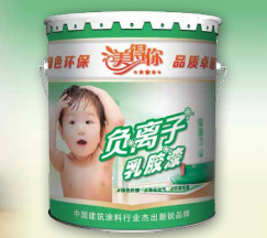 1604126484161045.png 負(fù)離子乳膠漆.png